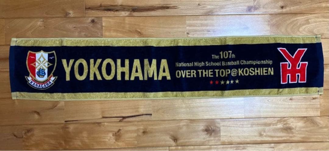 横浜高校　野球部　甲子園出場　記念　タオル