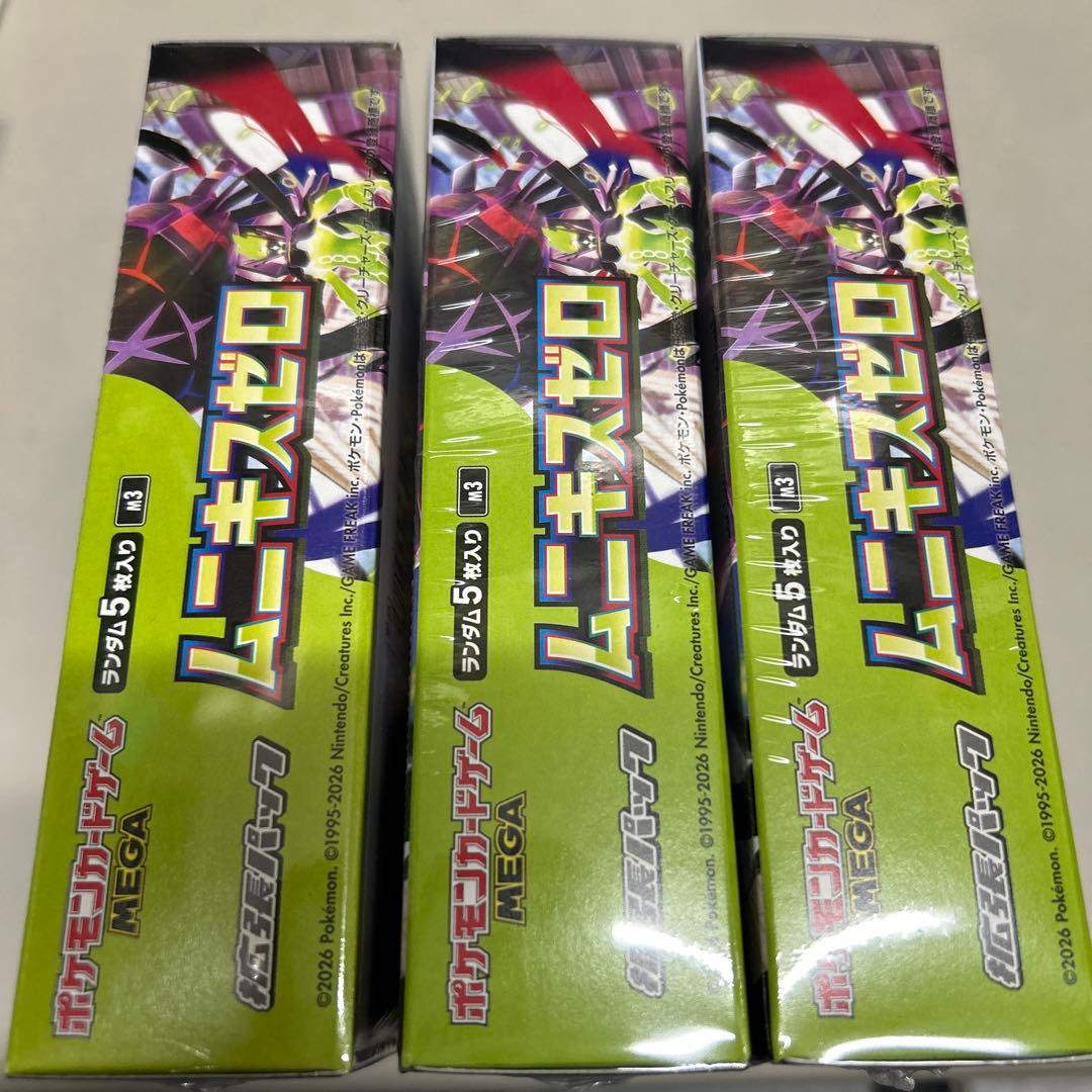 ポケモンカードゲーム ムニキスゼロ シュリンク付き3BOXセット