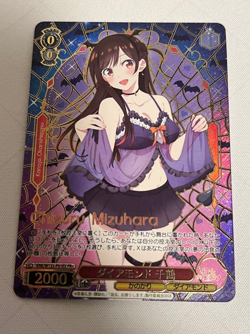 ws ヴァイスシュヴァルツ 彼女、お借りします ダイアモンド 千鶴 PR+