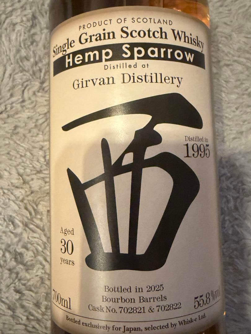 ヘンプスパロー 西 ガーヴァン30年 1995 激レア