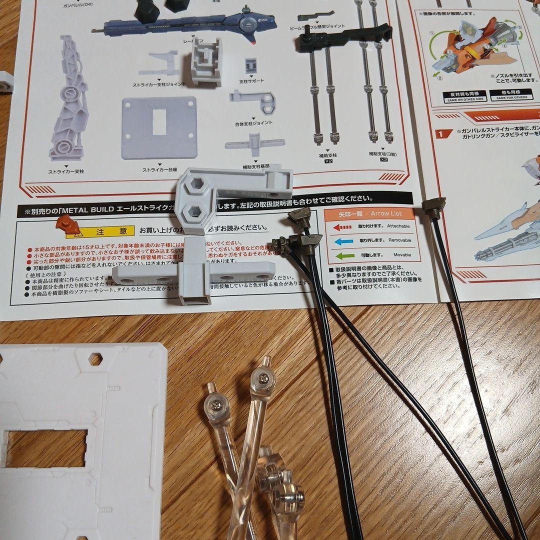 L BUILD ガンダム　メタルビルド