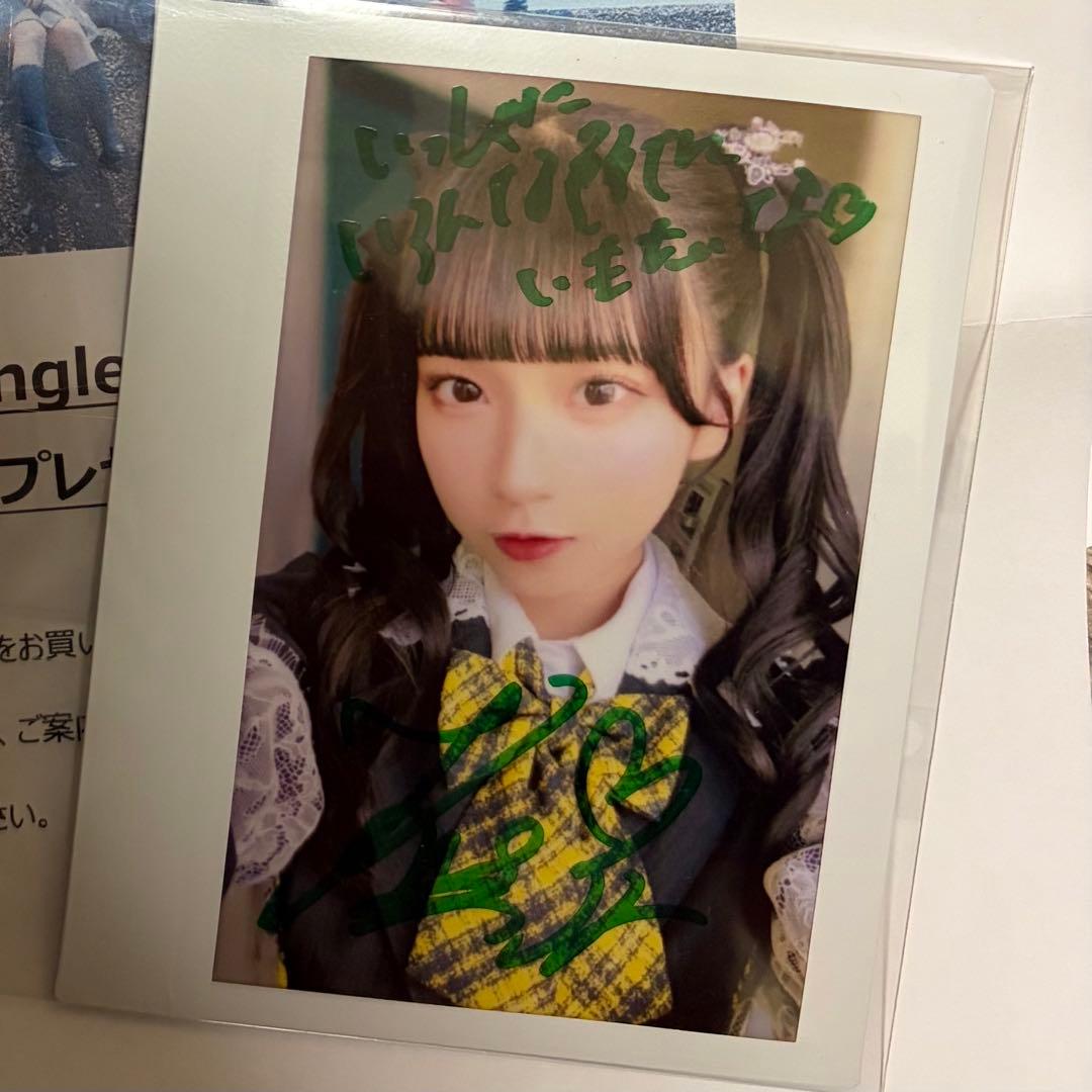 モ*イ様 天野香乃愛 サイン入りチェキ