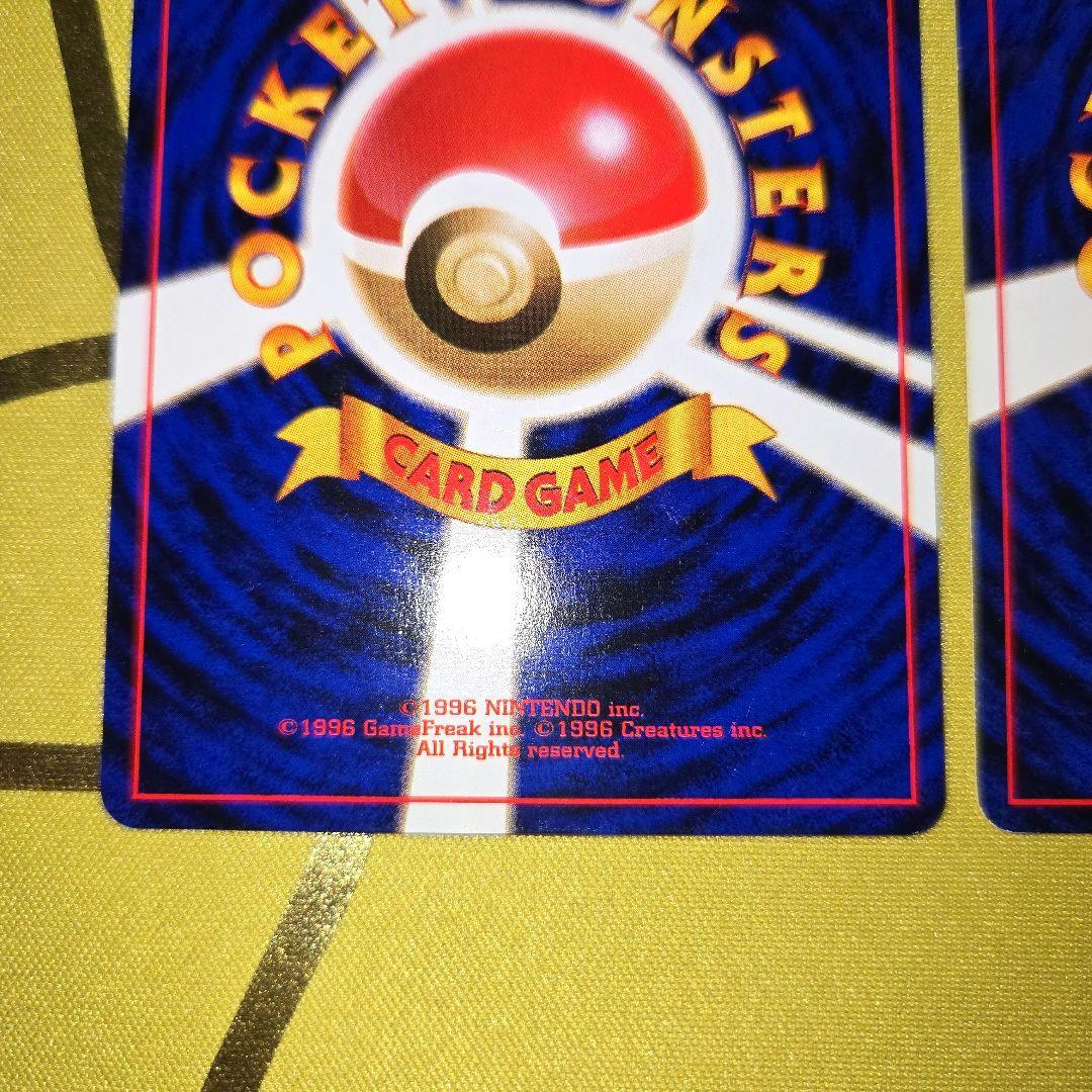 旧裏初代　御三家