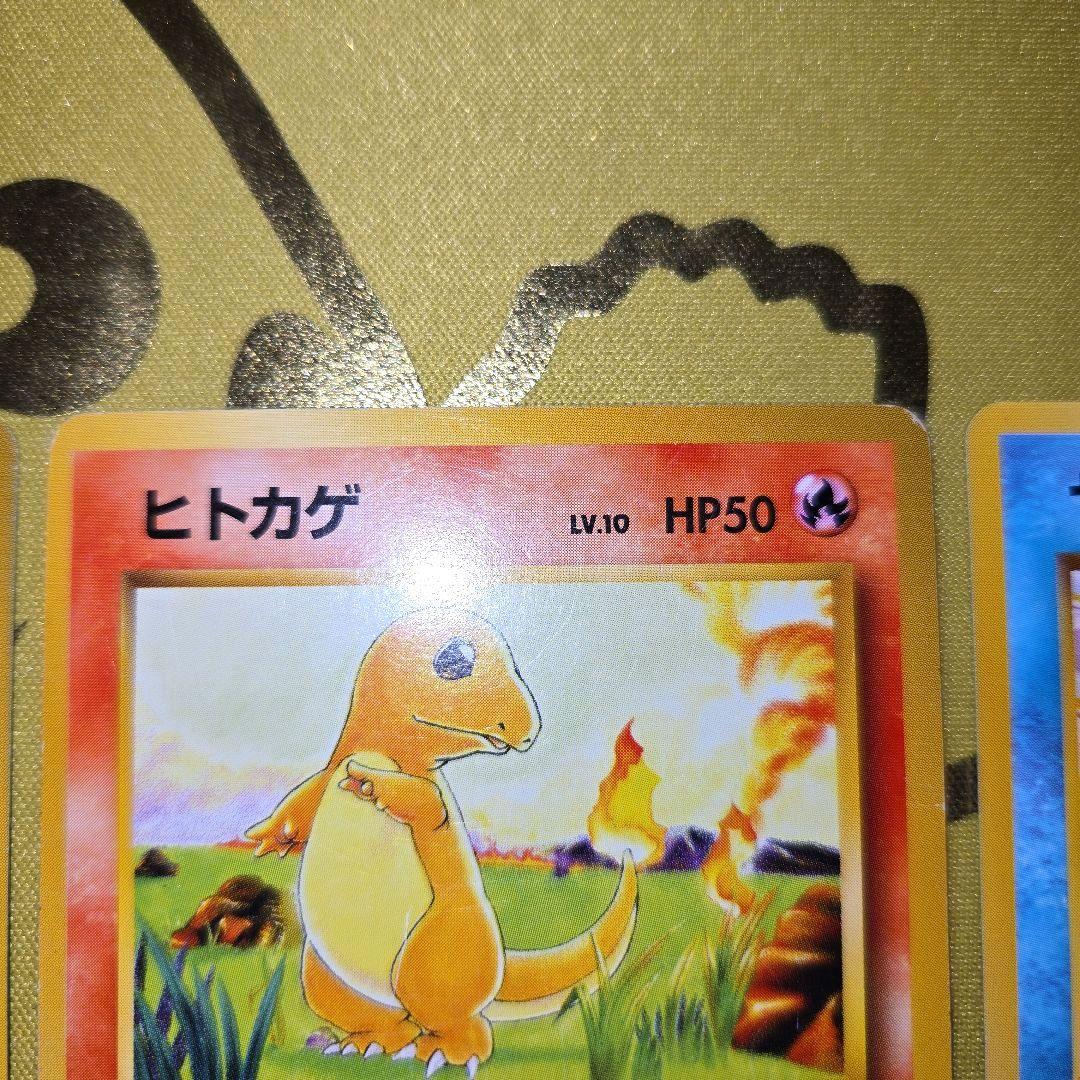 旧裏初代　御三家