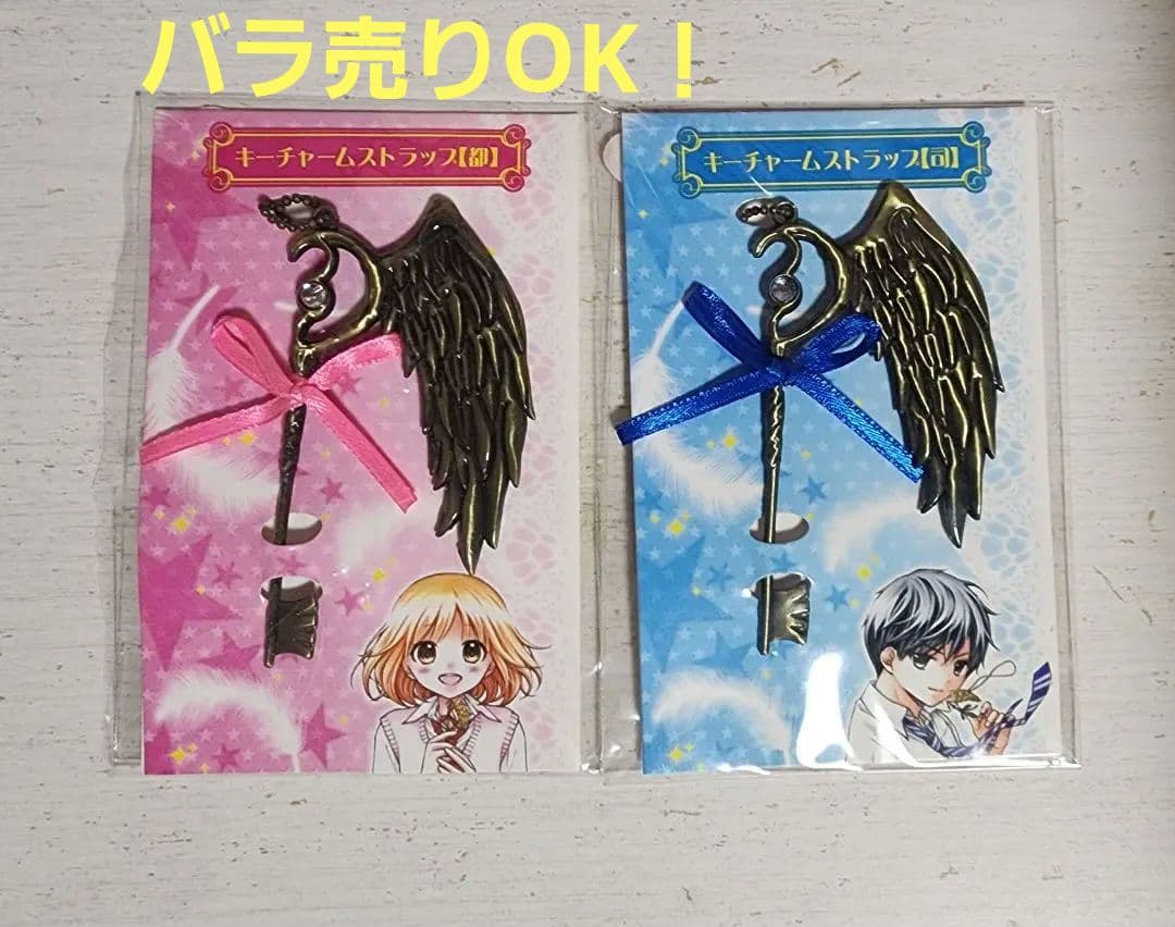 【激レア】くまがい杏子 片翼のラビリンス ストラップ キーチャーム 鍵