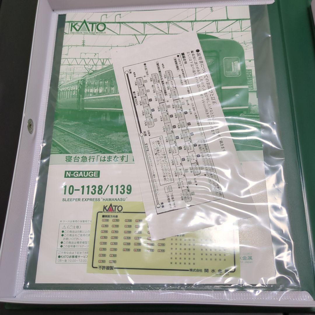 KATO 10-1138 10-1139 寝台特急「はまなす」7両基本セット