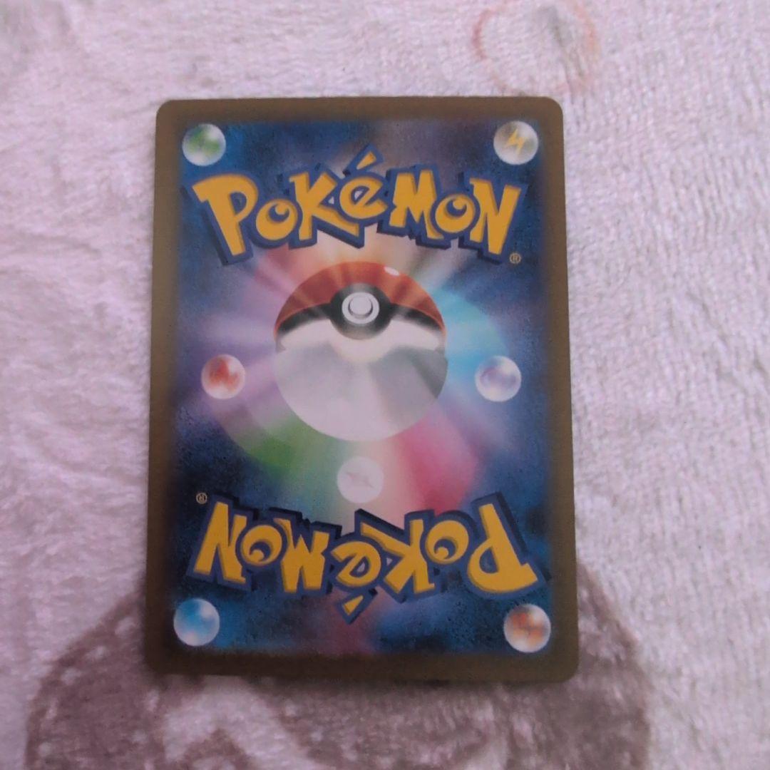 美品‼️SAR ピカチュウex 234/193 がんばりハート　メガドリームex