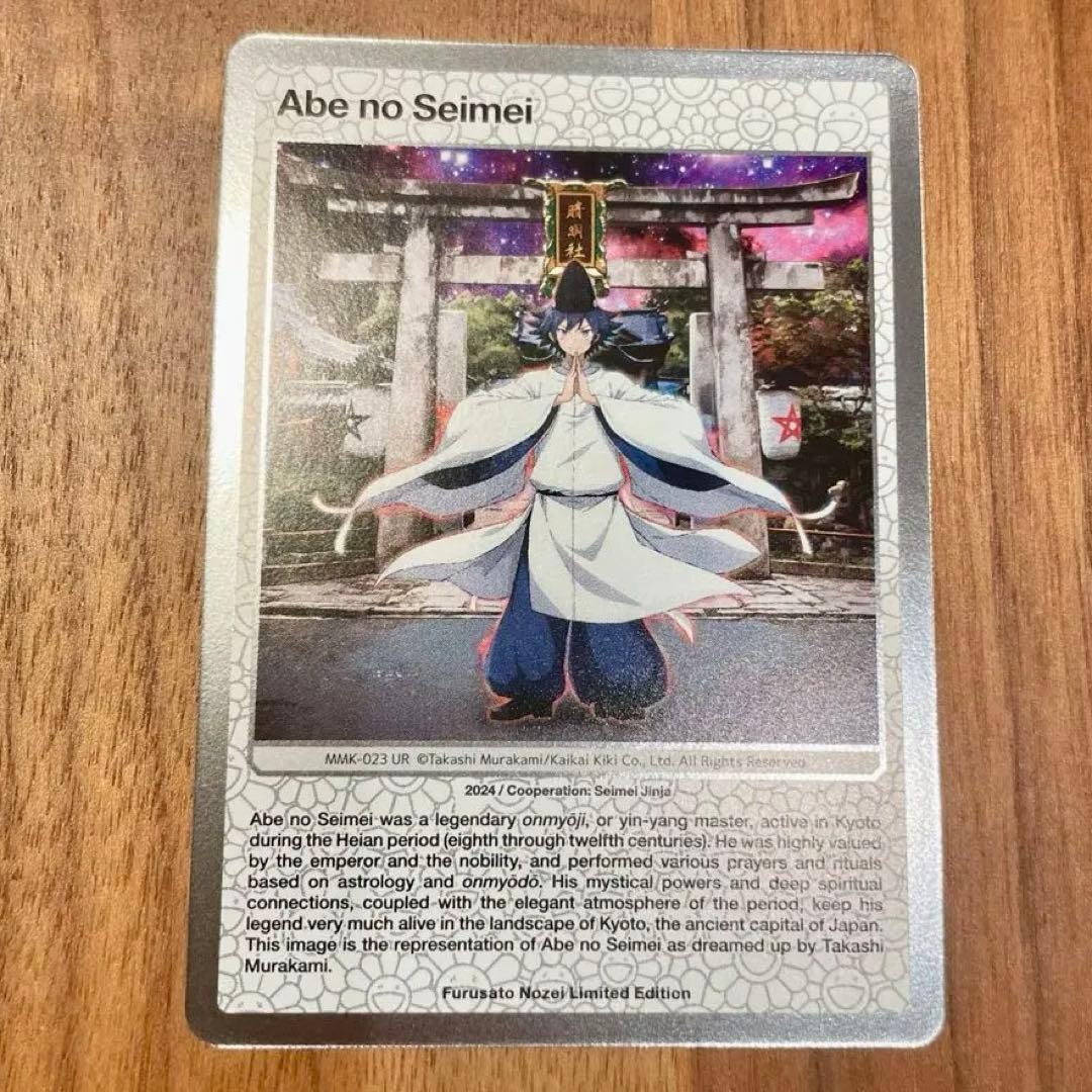 村上隆 もののけ京都 安倍晴明 UR [MMK-023]