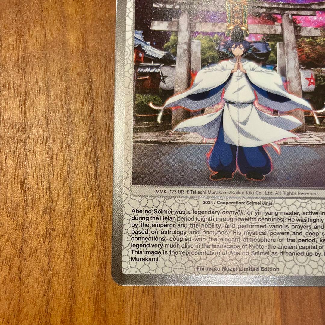 村上隆 もののけ京都 安倍晴明 UR [MMK-023]