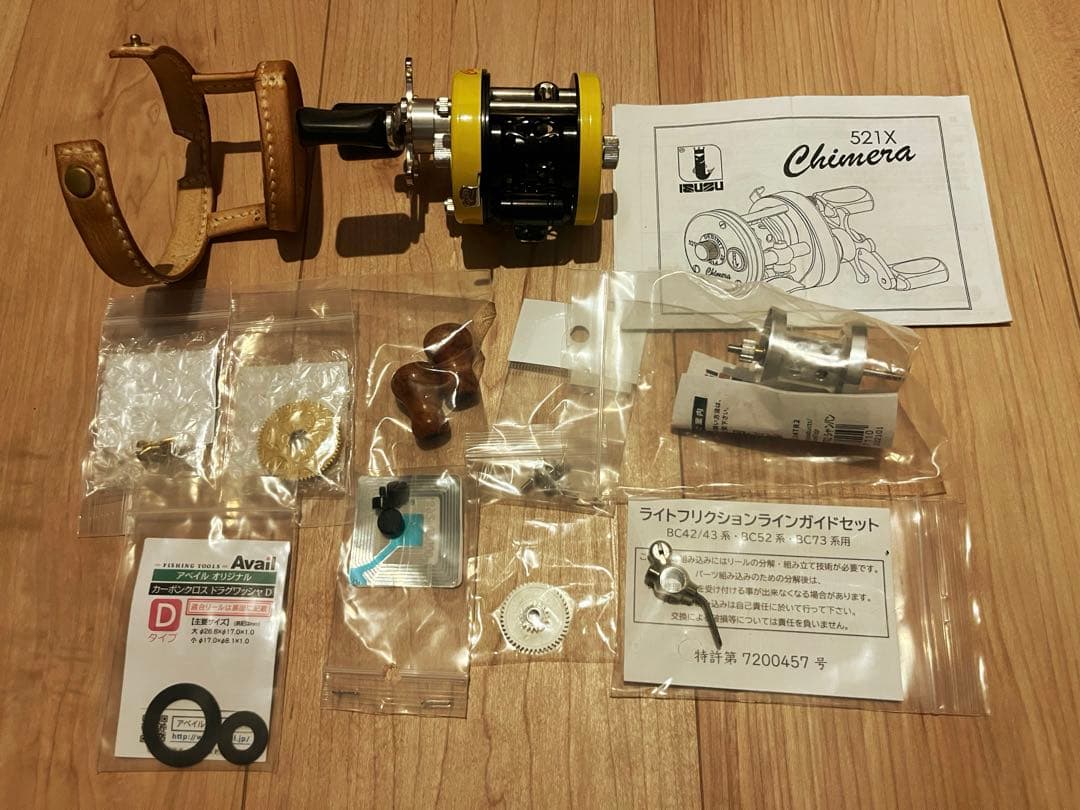 五十鈴工業　BC521X CHIMERA