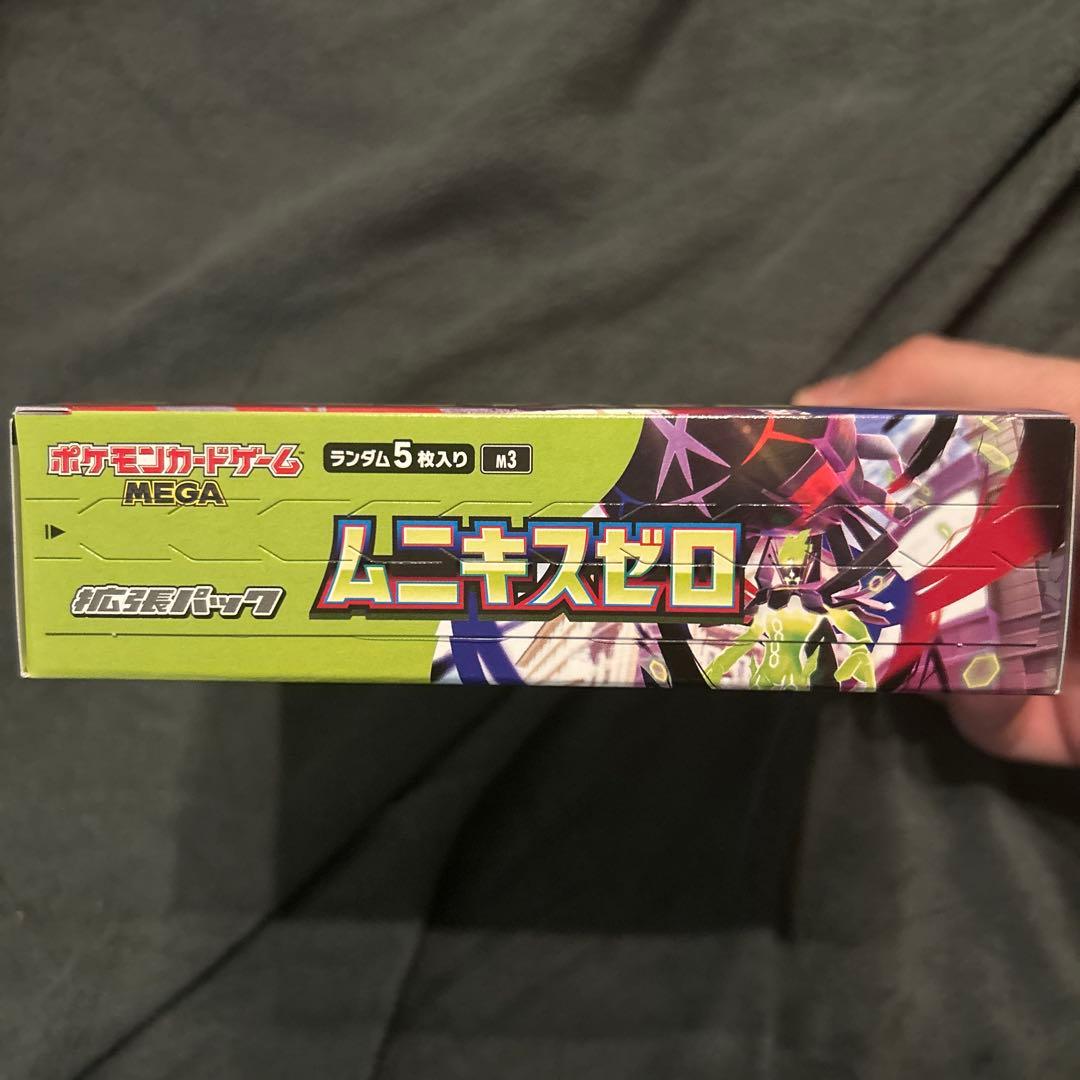 ポケモンカードゲーム ムニキスゼロ　シュリ無し　ぺりぺり有