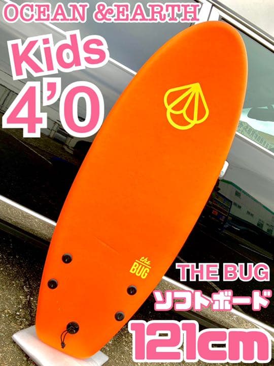 1回のみ使用 キッズ用 OCEAN EARTH ソフトボード The BUG