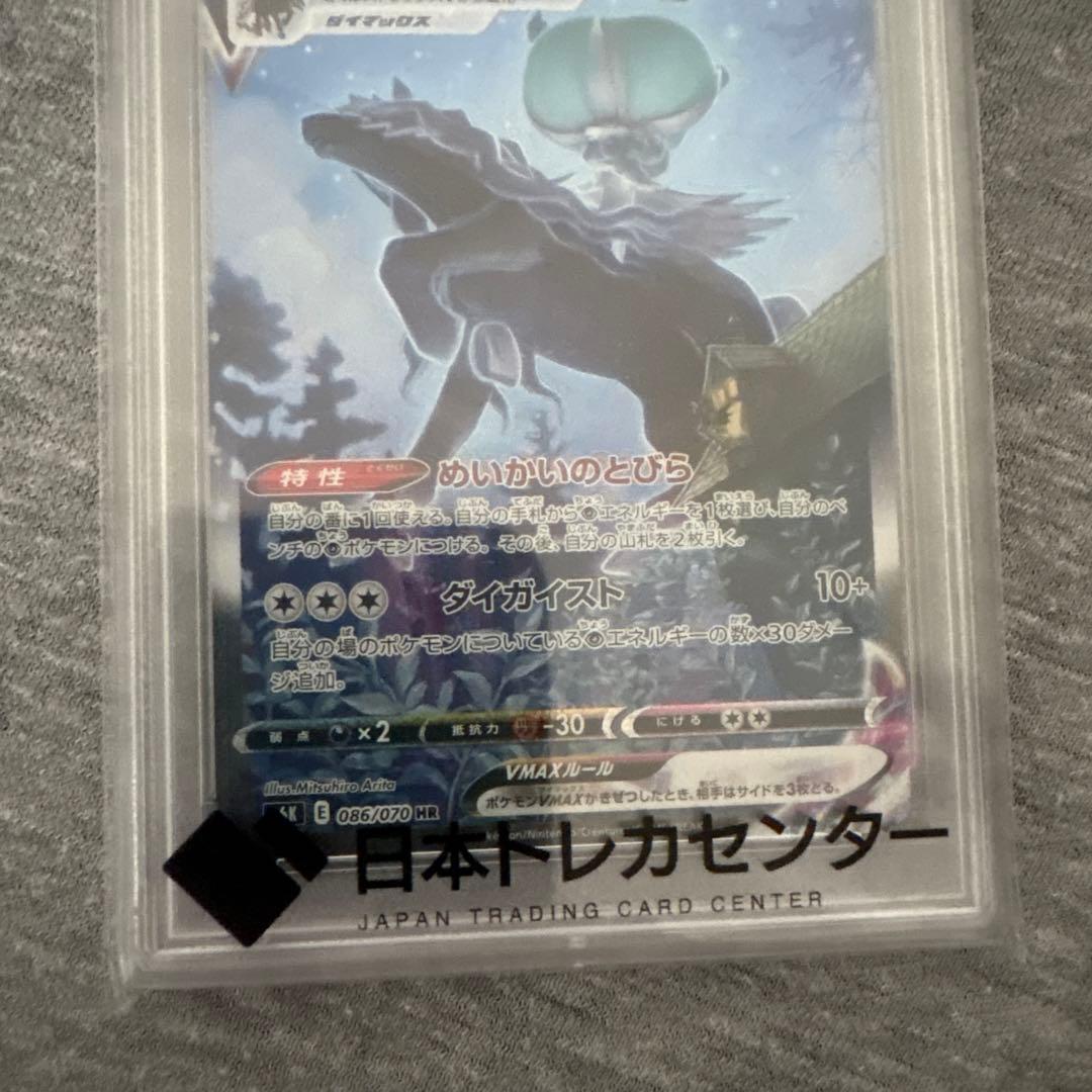 【おまけあり】PSA10こくばバドレックスVMAX HR SA S6K