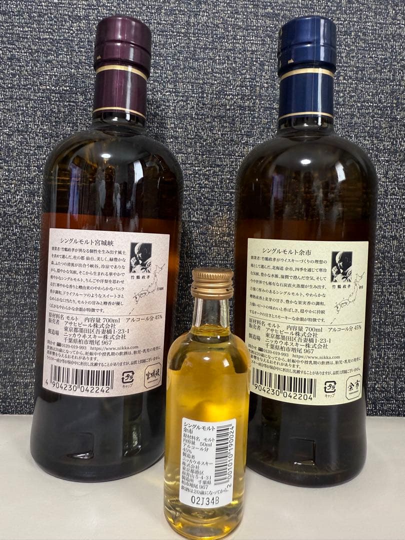 ニッカウイスキー宮城峡 余市 シングルモルトセット　サービスに余市50ml
