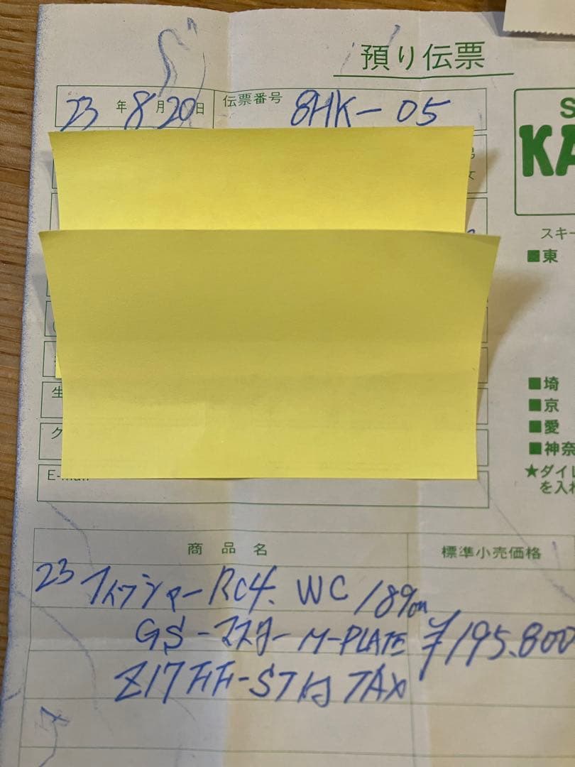 スキー 22-23 FISCHER RC4 GS MASTERS 189cm R27