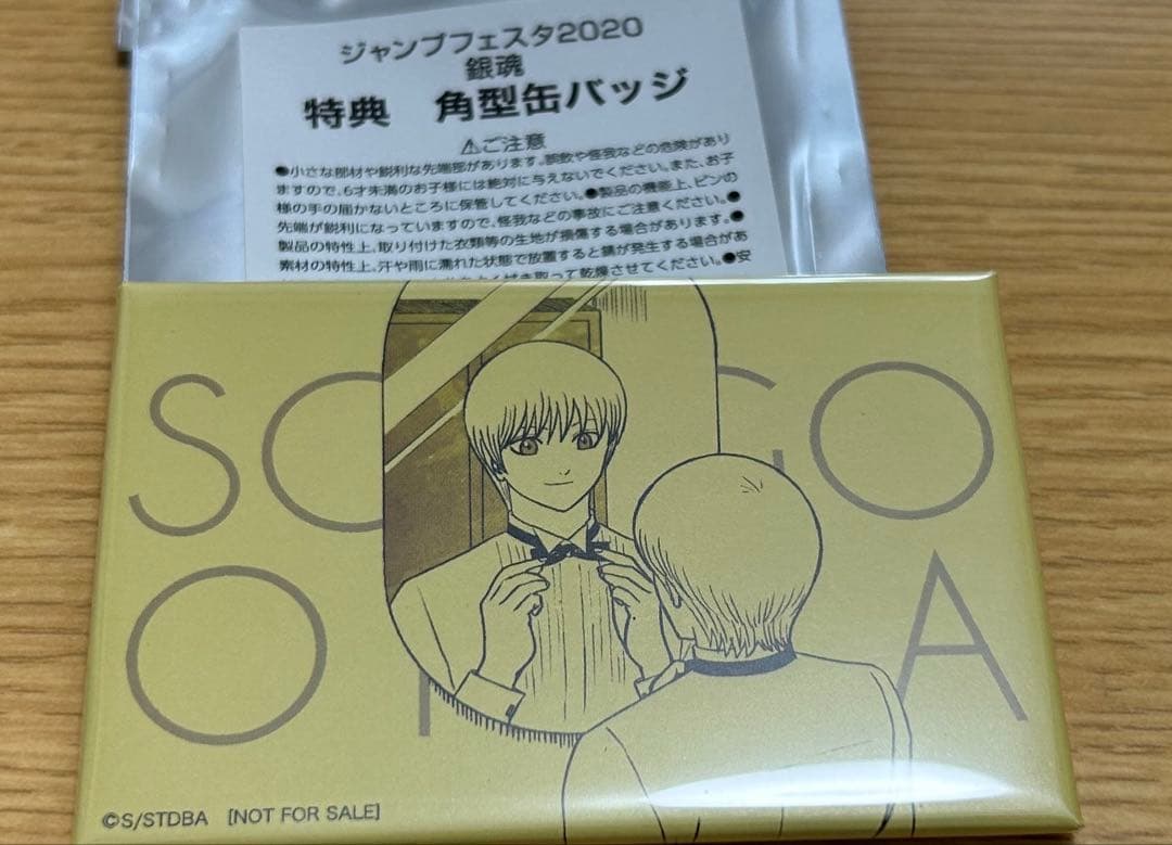 銀魂 JF2020 ジャンプフェスタ 会場限定 角形缶バッジ 沖田総悟 特典