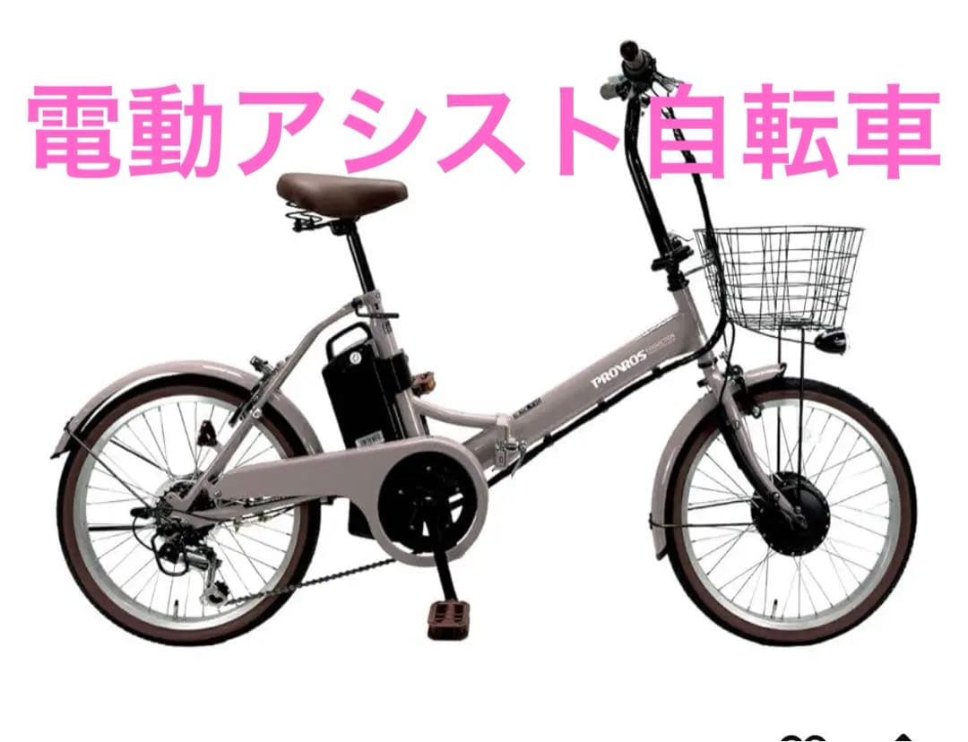 電動アシスト自転車 東京都 吉祥寺 三鷹 西荻窪 田無 直接引渡し ピンク