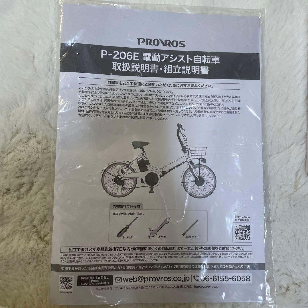 電動アシスト自転車 東京都 吉祥寺 三鷹 西荻窪 田無 直接引渡し ピンク