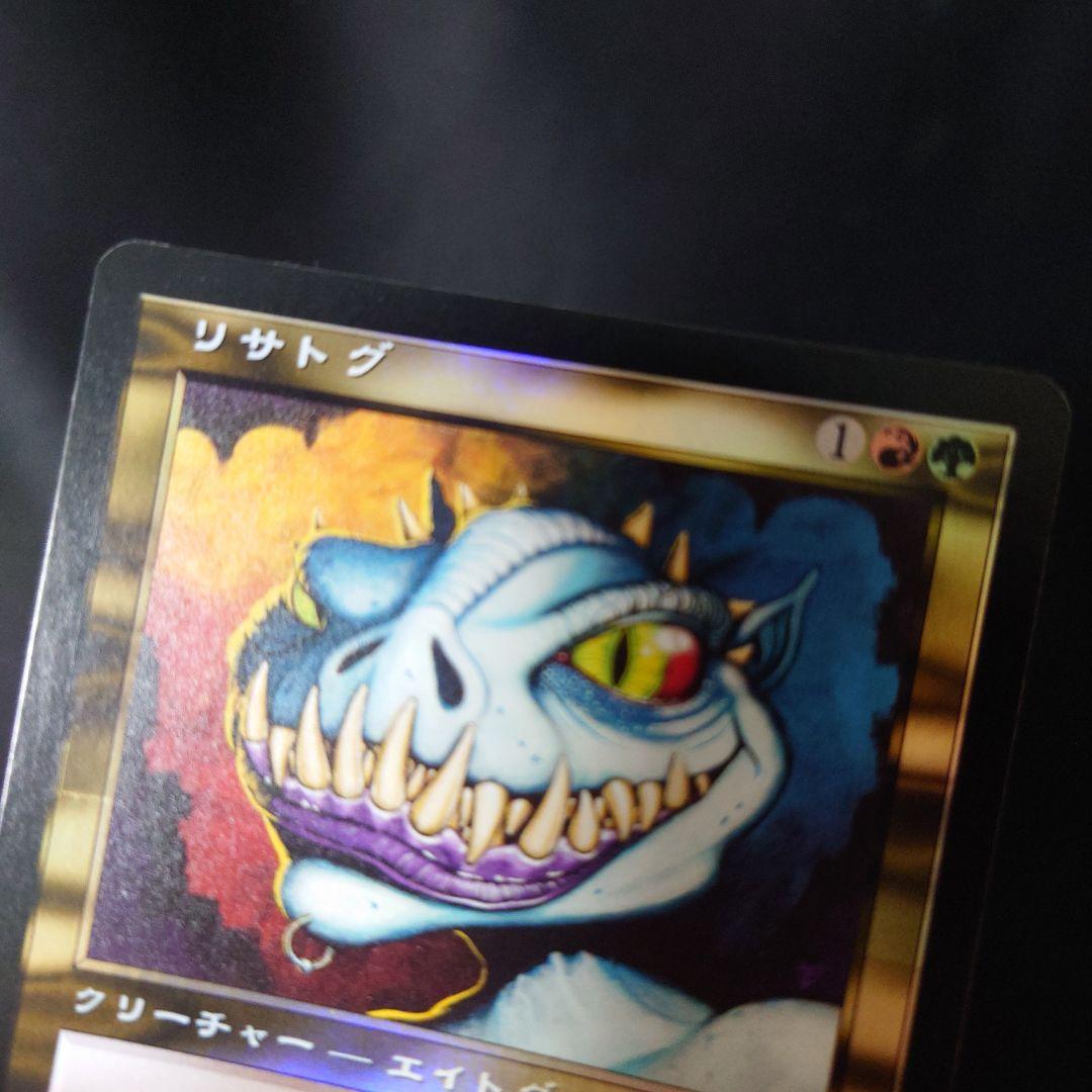 mtg オデッセイ　リサトグ　日本語版　foil 継ぎ目あり