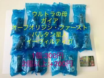 ウルトラカプセル 05