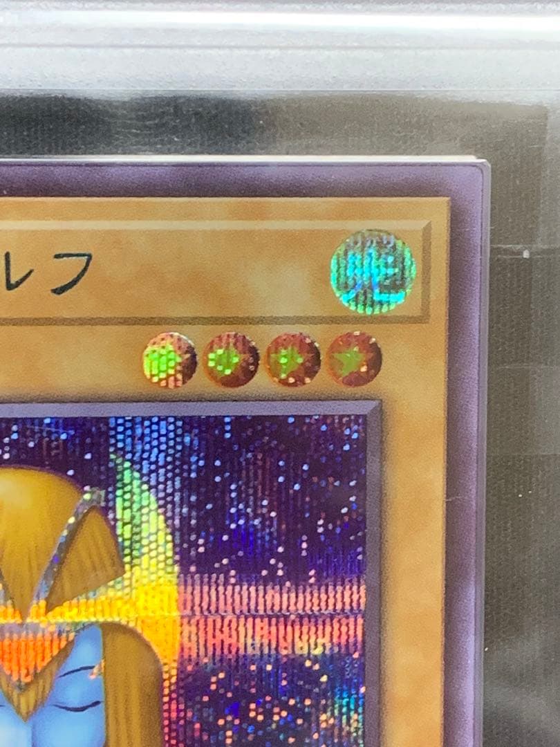 週末セール　【極美品】ARS10 ホーリー・エルフ　ブルーシークレット　ブルシク