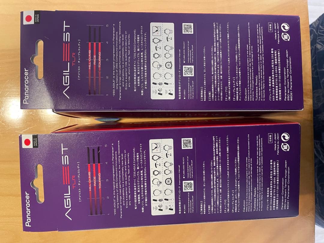 (新品未開封)Panaracer AGILEST TLR 25C 2本セット