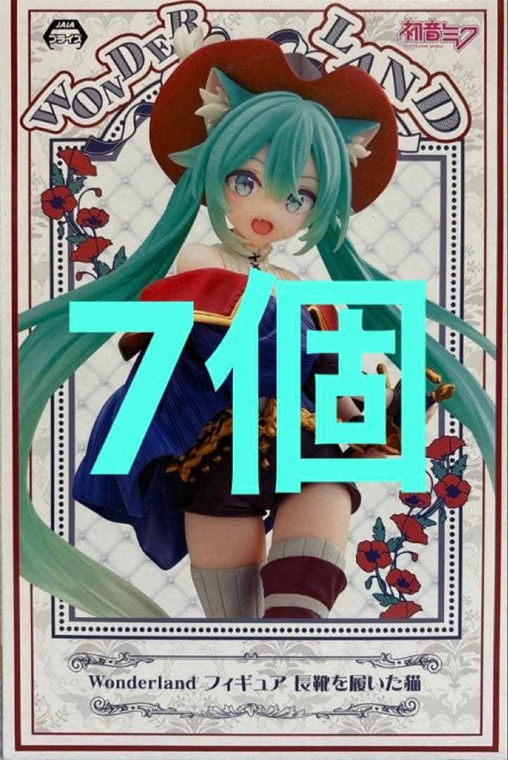 初音ミク Wonderland 長靴をはいた猫