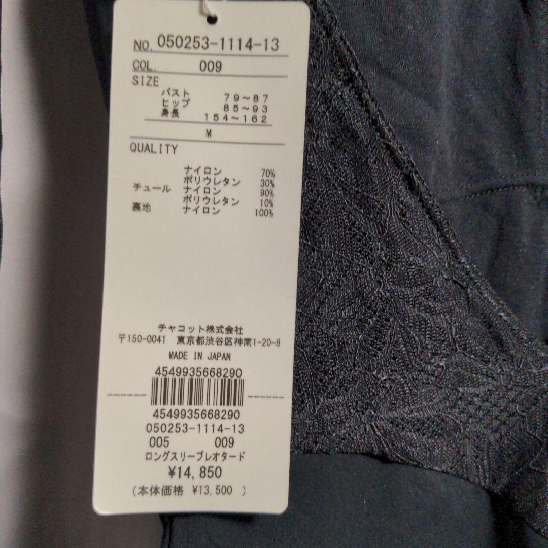 ブ*5様 ブラックレオタード Mサイズ メッシュスリーブ