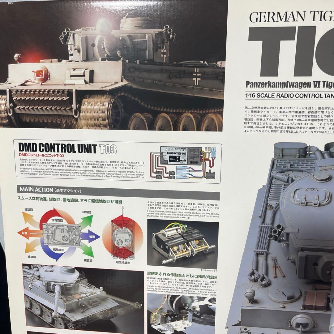 1/16ラジオコントロールタンクドイツ軍重戦車タイガーⅠ初期生産型フルオペセット
