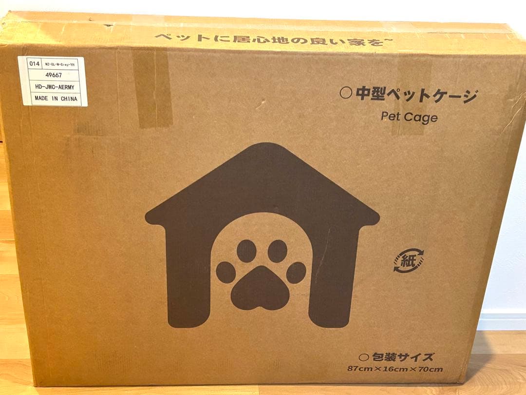 85×58×72cm 犬 ケージ 屋根付き キャスター付き 樹脂製 ペットケージ