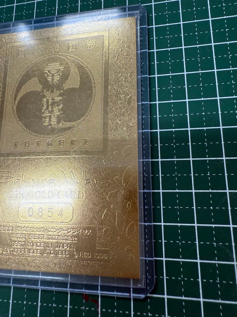 サクラ大戦　真宮寺さくら　金箔　22Kゴールドカード　　 2000枚限定品
