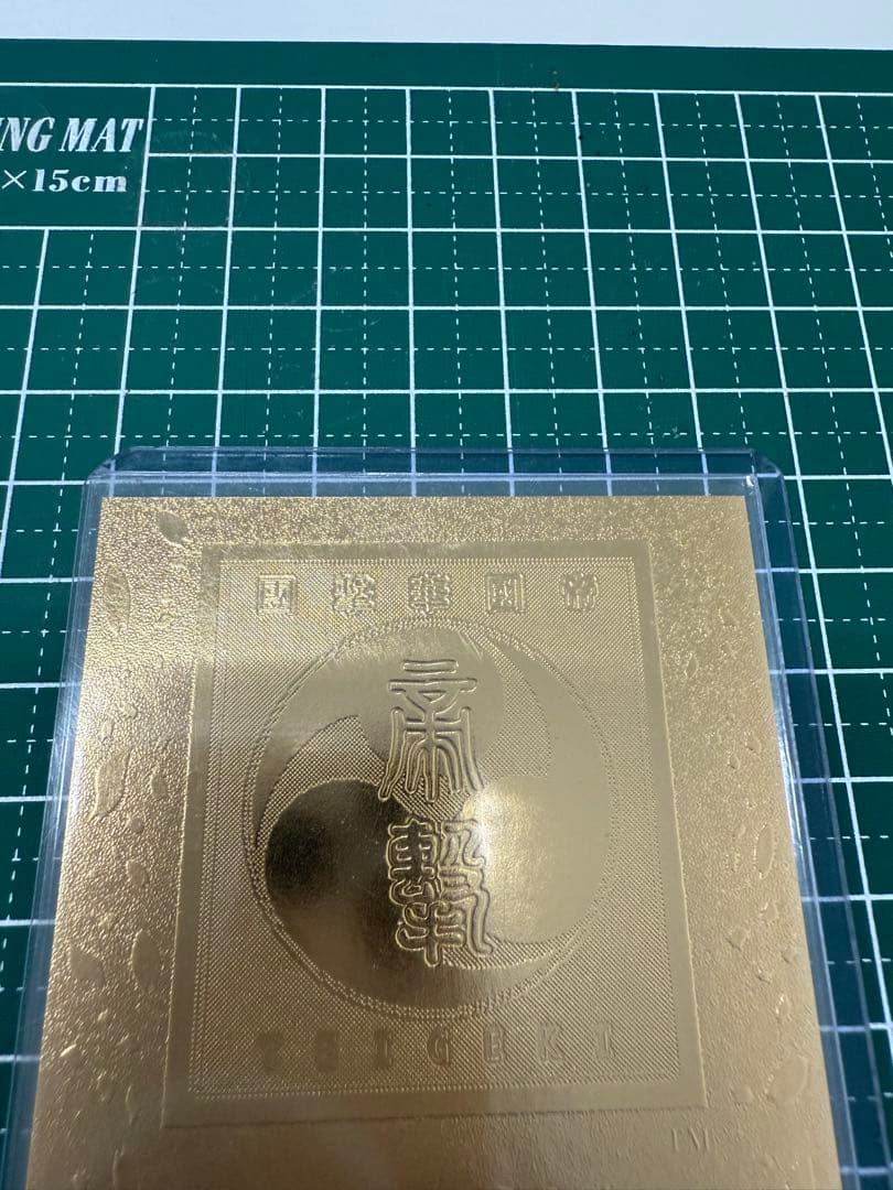 サクラ大戦　真宮寺さくら　金箔　22Kゴールドカード　　 2000枚限定品