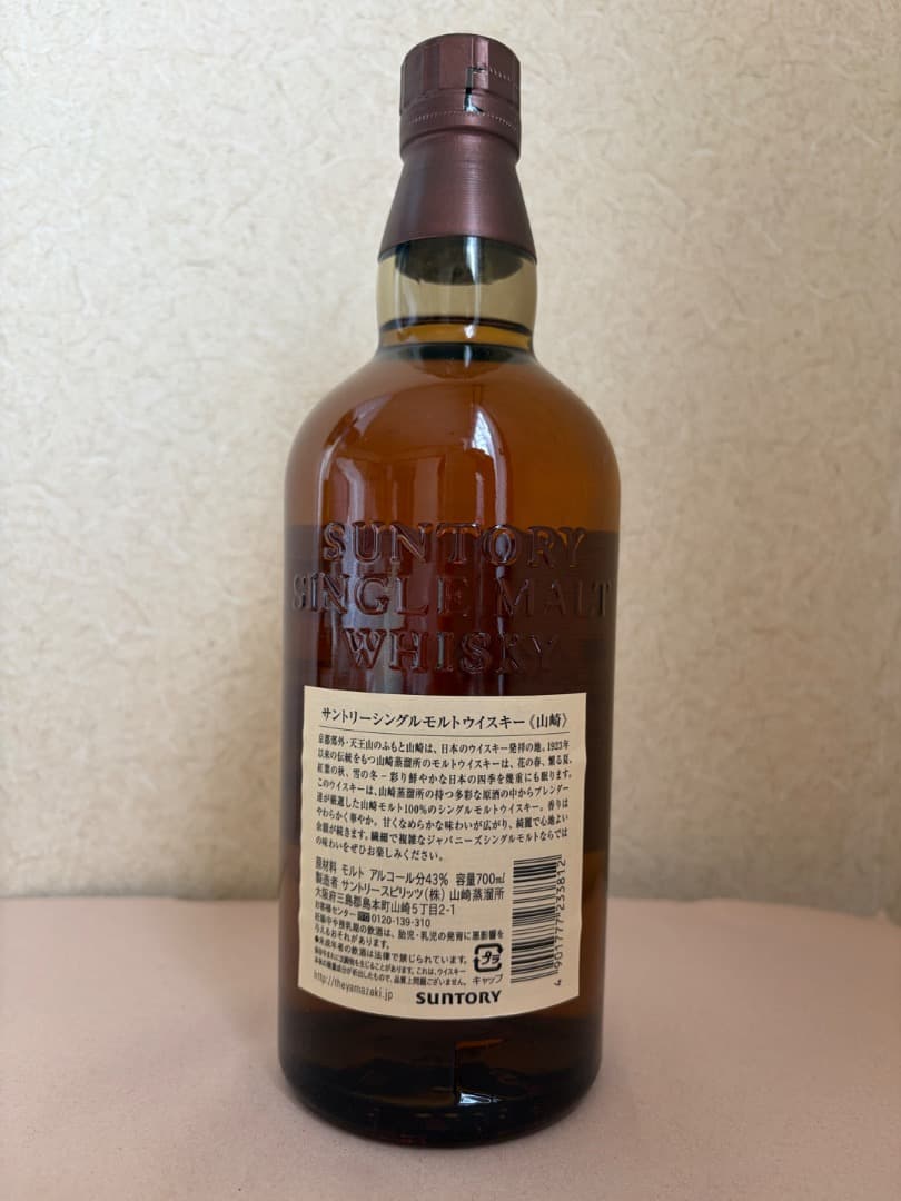 【未開栓】山崎700ml(箱付)・響17年ミニ ほか ウイスキー6点セット