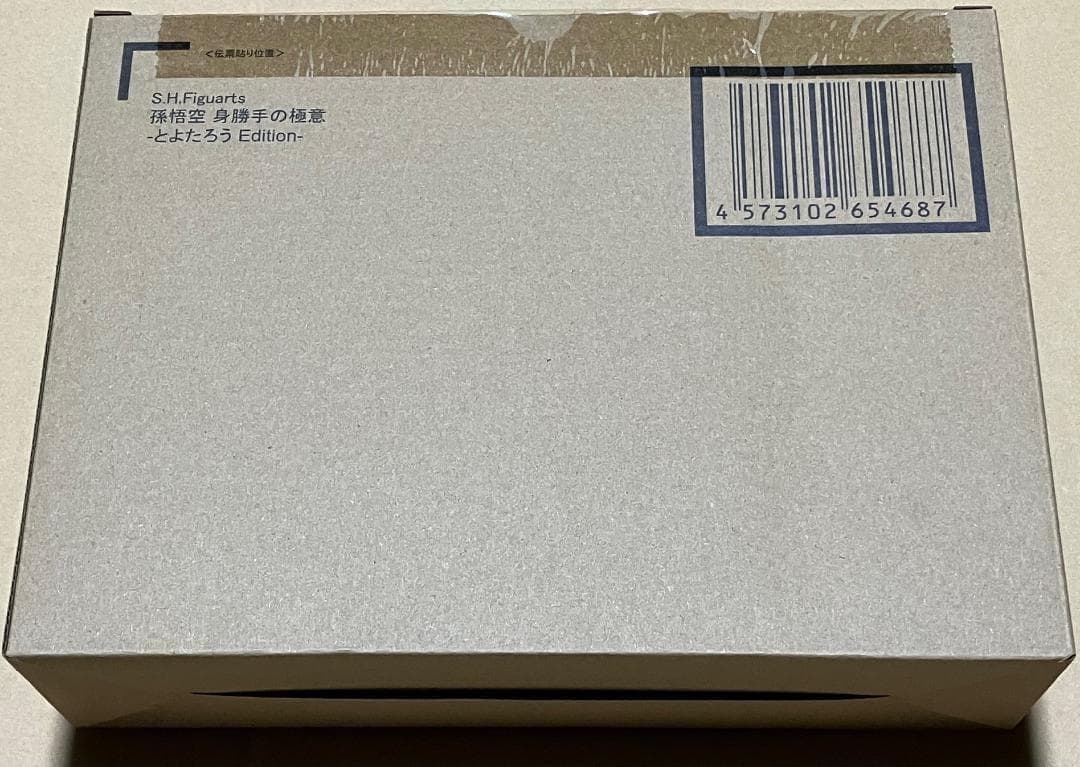 孫悟空 身勝手の極意-とよたろう Edition- 新品未開封 ドラゴンボール