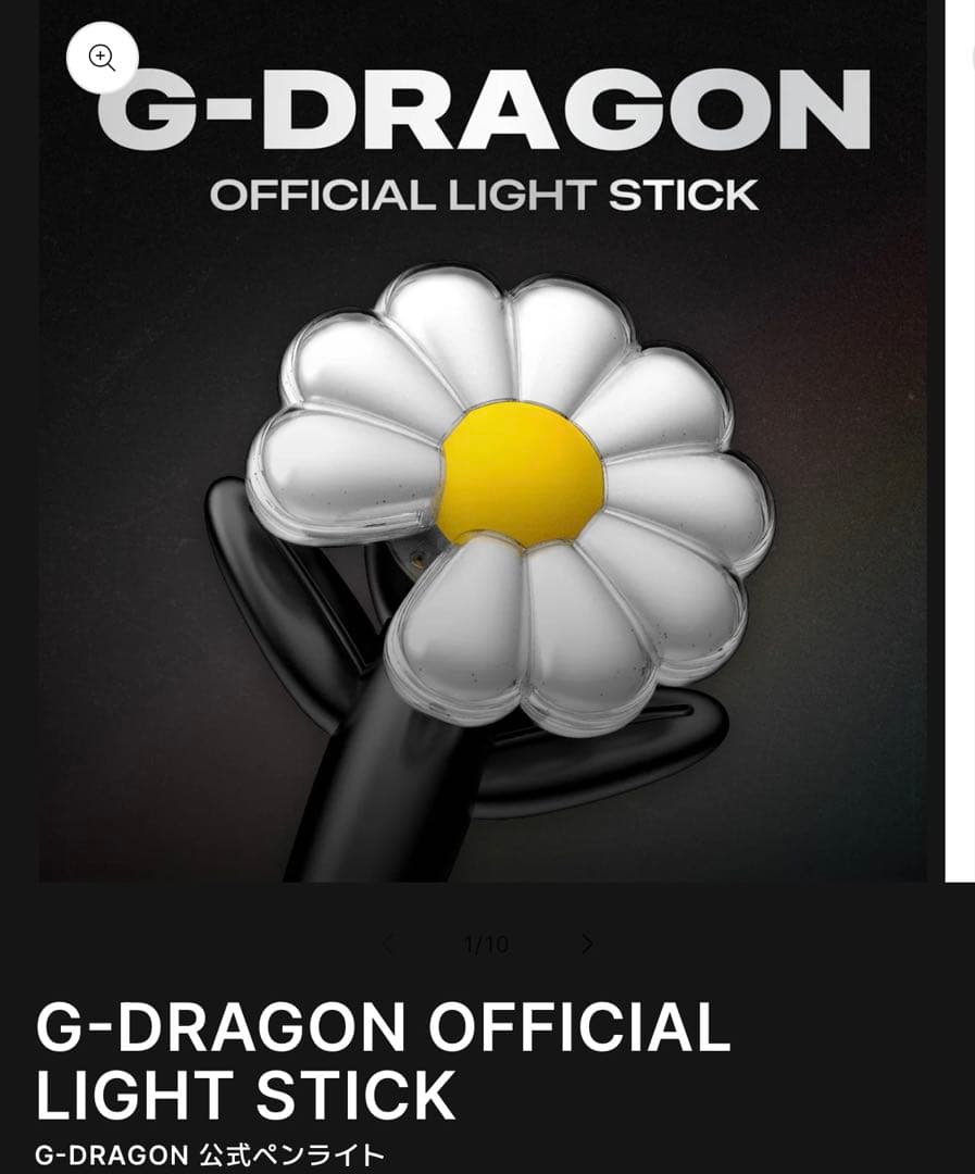 BIGBANG G-DRAGON 花型ペンライト 新品未使用 トレカ付