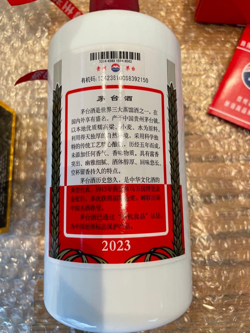 中国貴州茅台酒 2023年製 天女ラベル500ml 53％ （ミニグラス付）