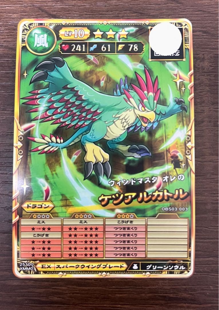 オレカバトル2 《ユーミン様リクエスト》