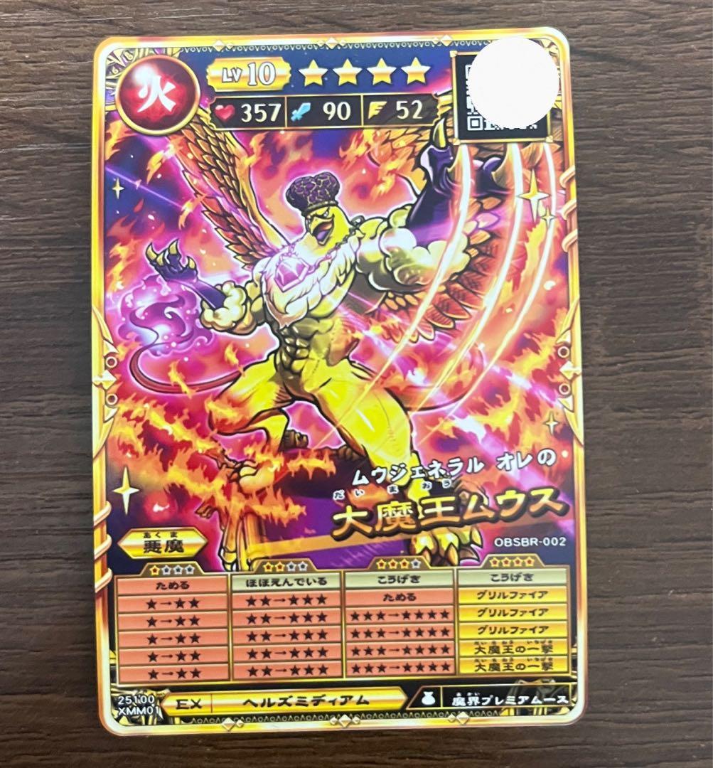 オレカバトル2 《ユーミン様リクエスト》