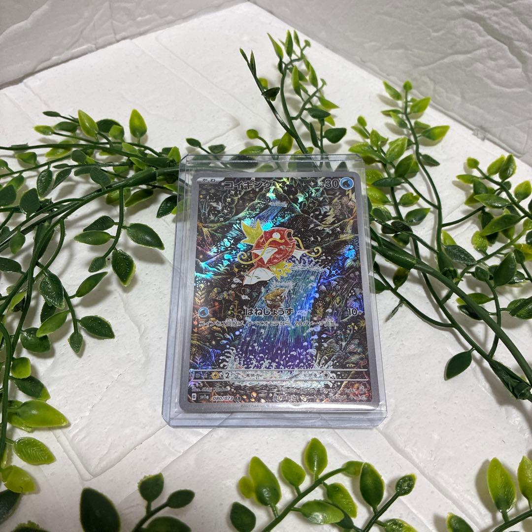 コイキング AR SV1a トリプレットビート 080/073 ポケモンカード