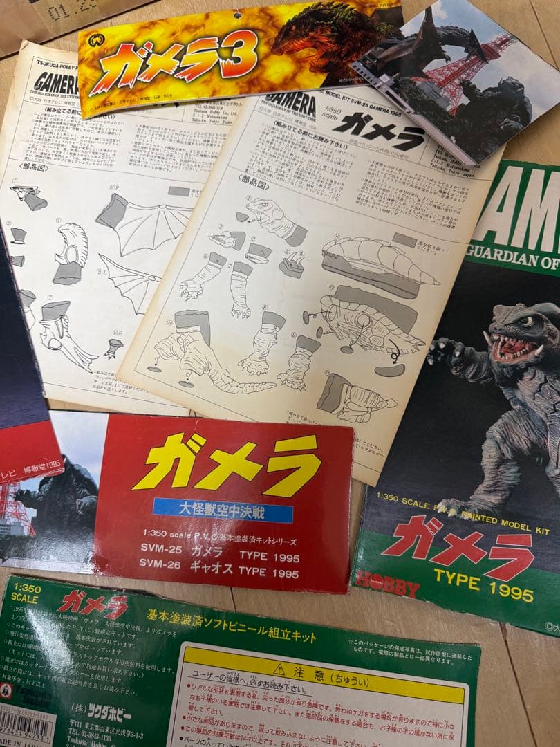 4体　ツクダホビー　ガメラ　ガメラ2 ギャオス　セガ　ガメラ3
