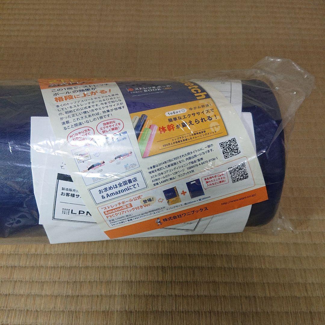 未開封品 ストレッチポール EX LPN社製 ネイビー