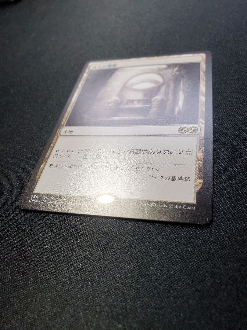 【MTG】古えの墳墓/日本語1枚