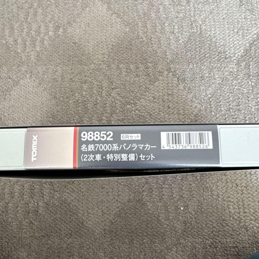 98852 名鉄7000系パノラマカー(2次車・特別整備)セット