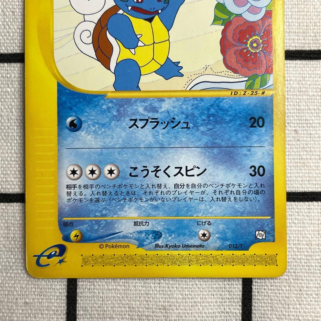 ポケモンカードトレーナーズ 2002Vol.17 フシギソウ リザード カメール