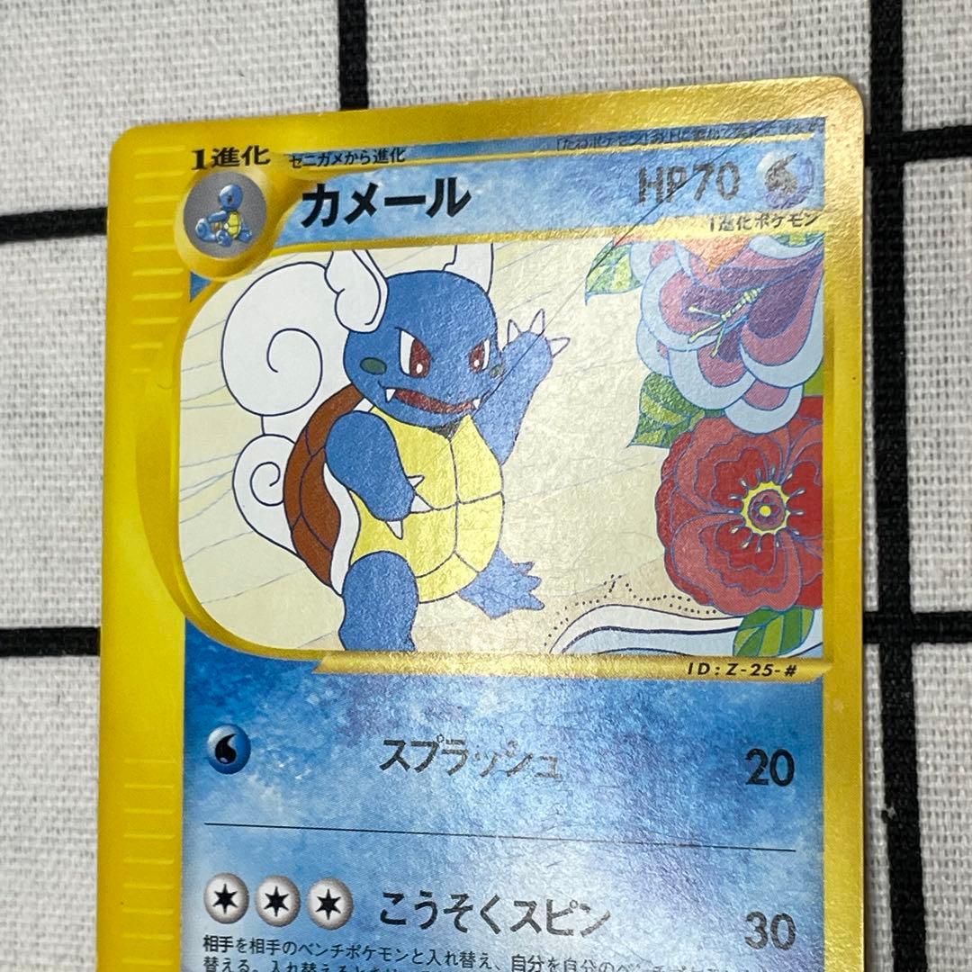 ポケモンカードトレーナーズ 2002Vol.17 フシギソウ リザード カメール