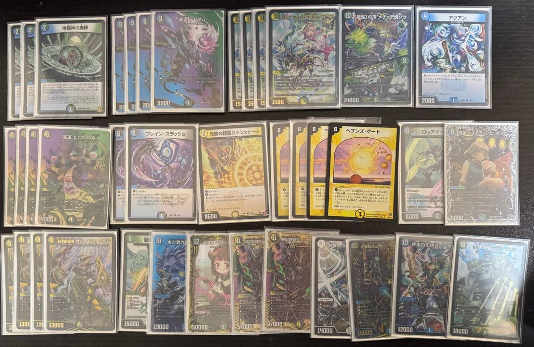 ディスペクター天門 デュエマ 微高レート ガイアッシュ無し