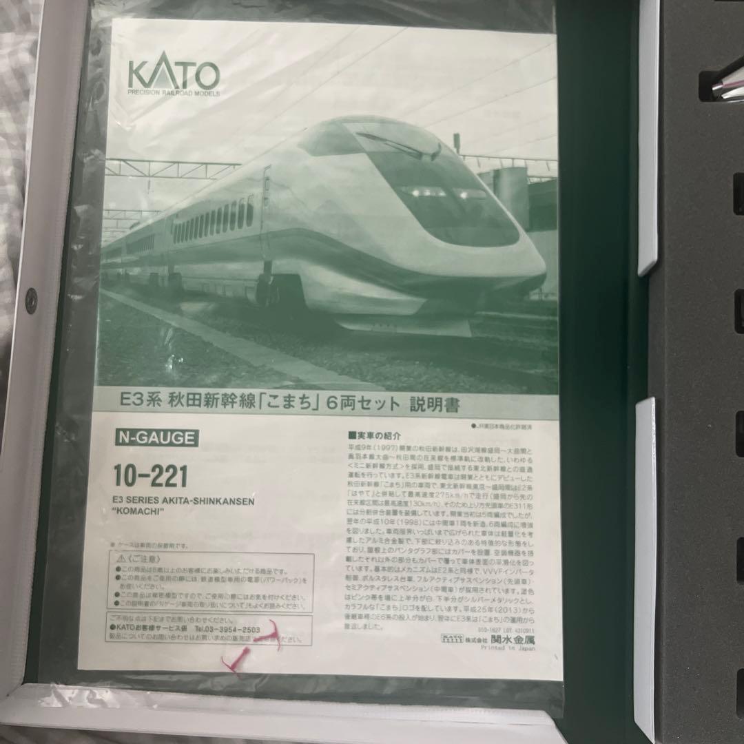 KATO E3系新幹線こまち 6両セット 10-221