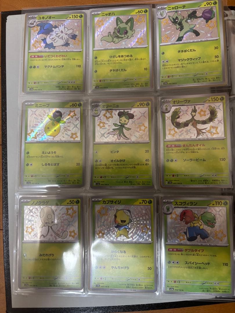 ポケモンカード シャイニートレジャーs ssr ar コンプ