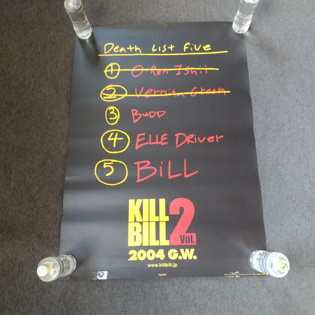 Kill Bill: Volume 2 キル・ビル 展示用ポスター B1size