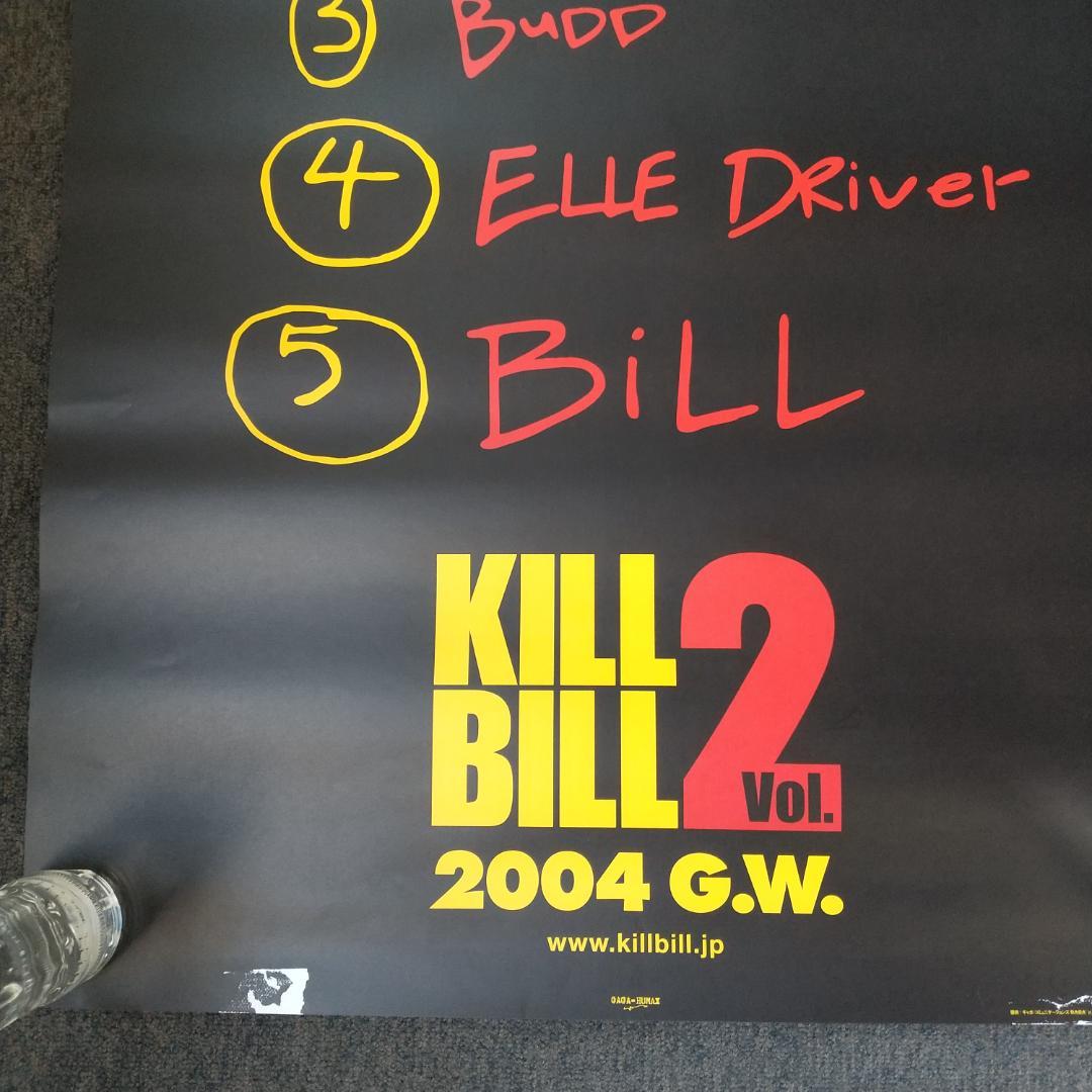 Kill Bill: Volume 2 キル・ビル 展示用ポスター B1size